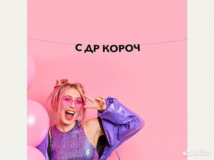 Гирлянда бумажная черные буквы, черные буквы