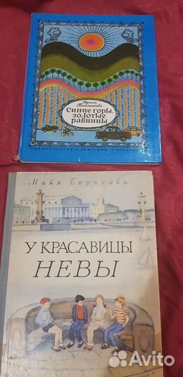 Книги для детей