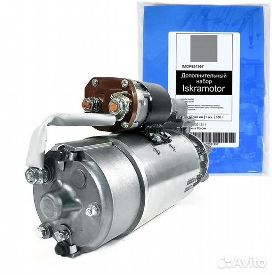 Стартер ямз, маз, моаз, белаз, 24V