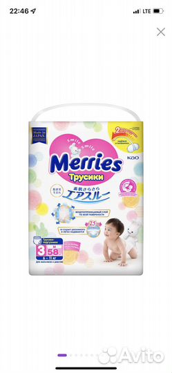 Подгузники