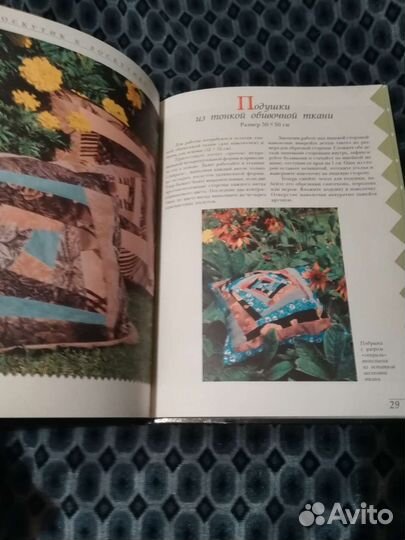 Энциклопедия лоскутного шитья