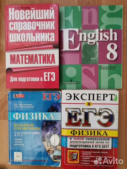 Учебники 5 -11 Справочники Учебные пособия