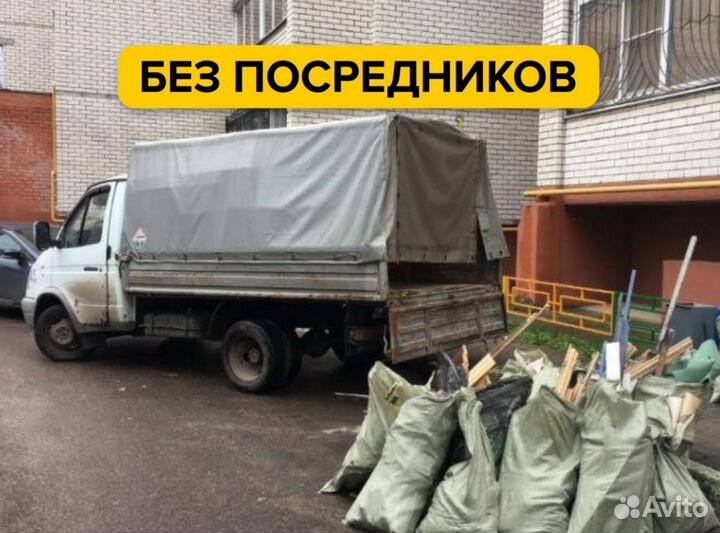 Вывоз мусора на газели