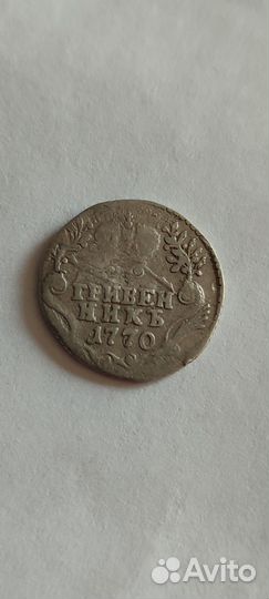 Монета Екатерины 2