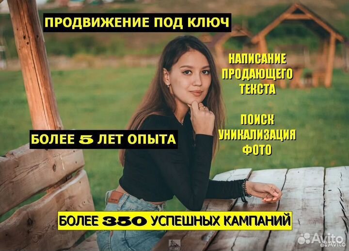 Авитолог, продвижение, консультация