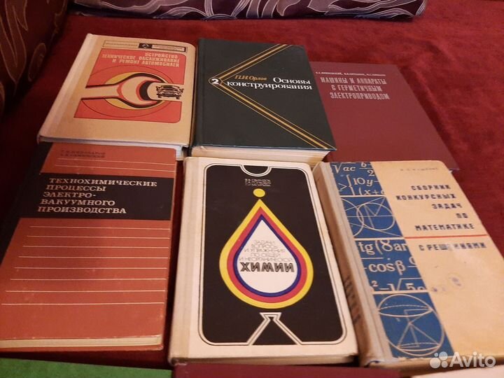 Специальная литература. Книги