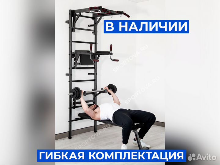 Детская шведская стенка