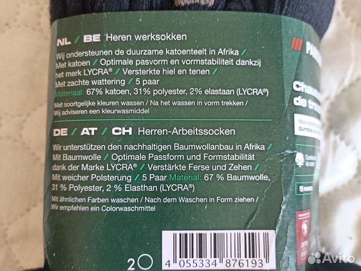 Новые мужские рабочие носки Parkside 39-42 чер 5шт