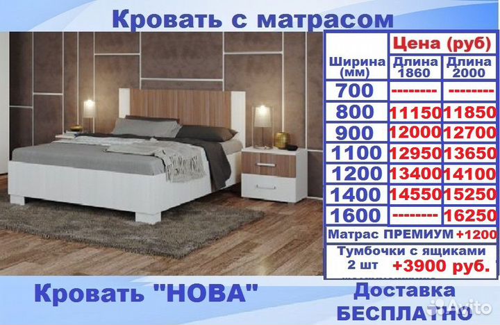 Новая кровать с матрасом доставка бесплатно