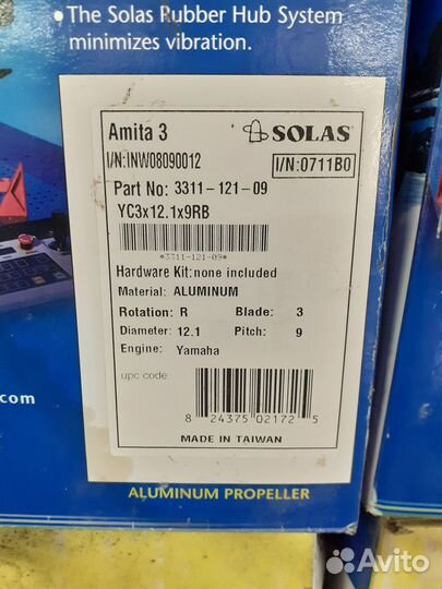 Гребные винты solas