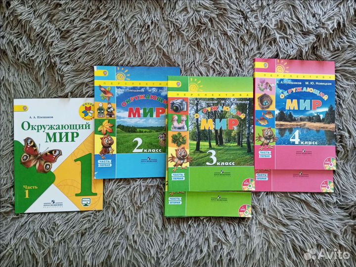 Учебник Окружающий мир