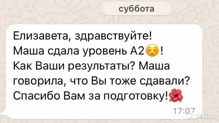 Репетитор по французскому языку онлайн