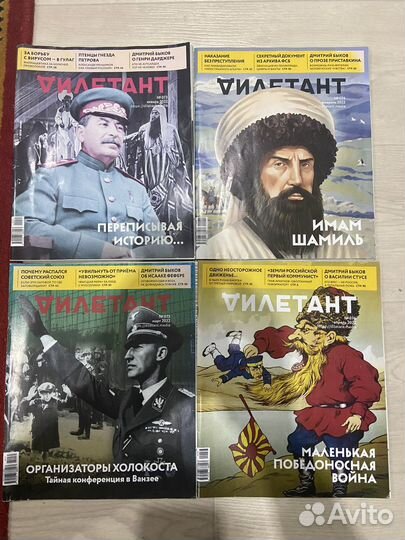 Журнал дилетант