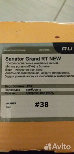 Коньки хоккейные