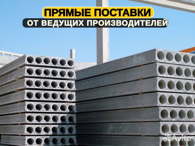Плита перекрытия от ведущих производителей