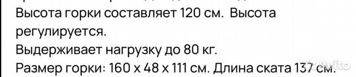 Детская горка пластиковая бу