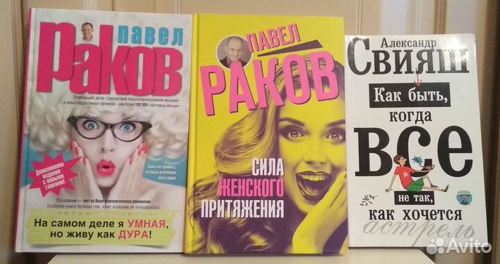 Книги по психологии