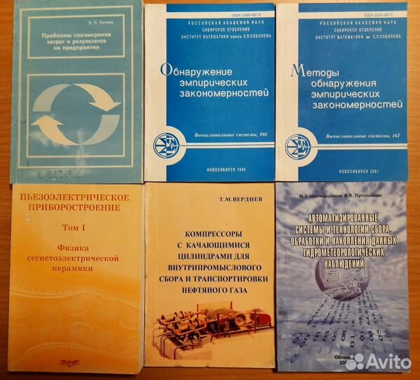 Научно-техническая литература