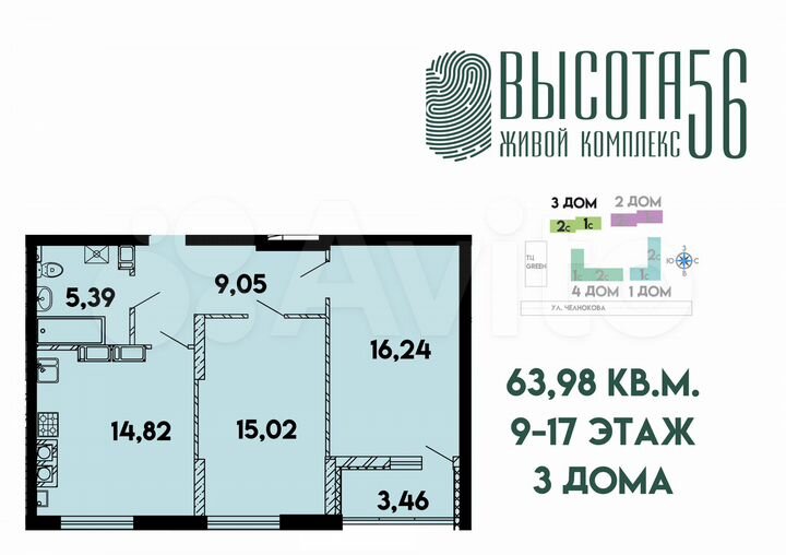 2-к. квартира, 64 м², 15/17 эт.