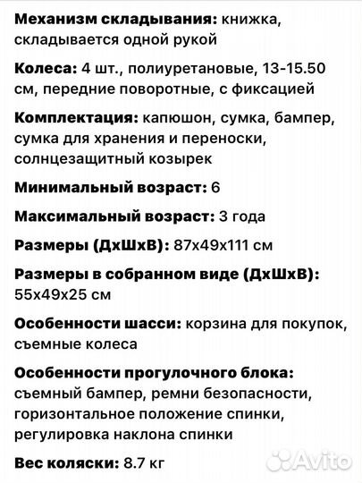 Прогулочная коляска anex air x