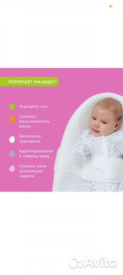 Матрас кокон