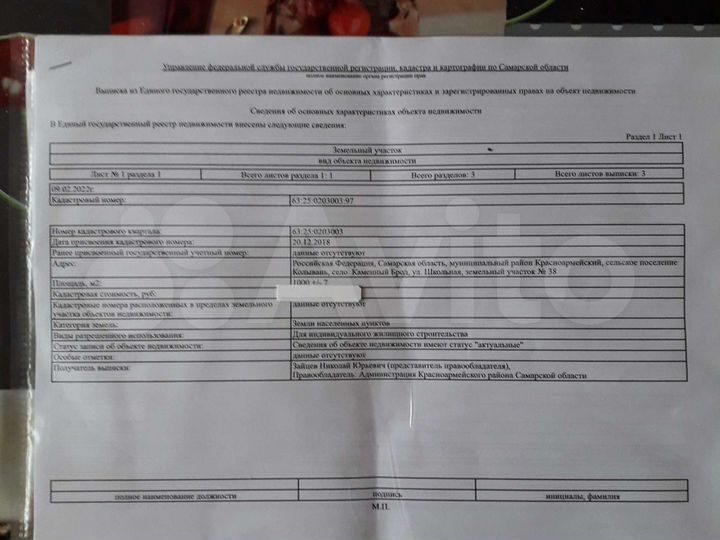 Участок 10 сот. (ИЖС)