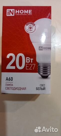 Лампа светодиодная