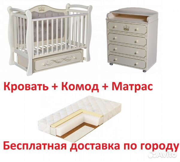 Детская кровать + Комод + Матрас. Слон.кость.Новые