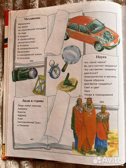 Большая энциклопедия для дошкольника 490стр