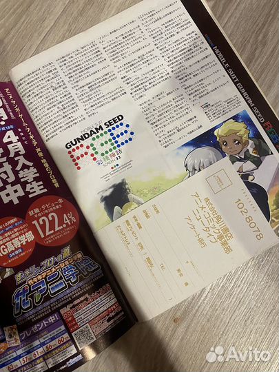 Журнал на японском языке