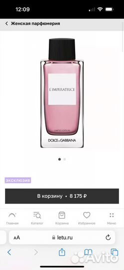 Dolce gabbana imperatrice парфюм оригинал