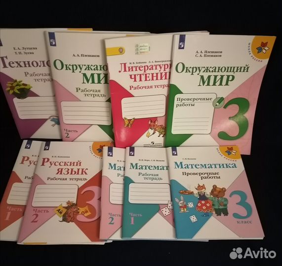 Тетради 3 класс Школа России