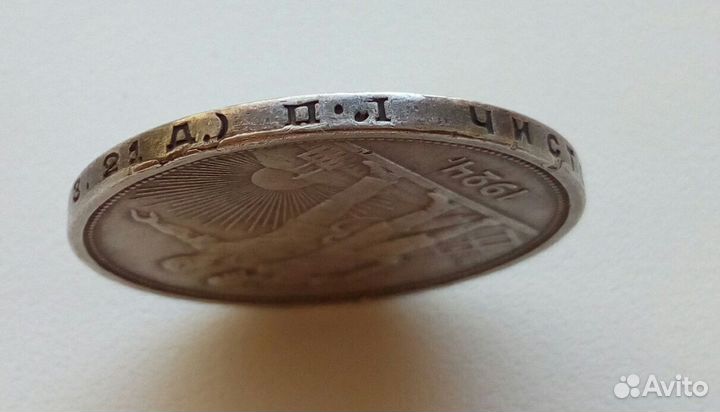 1 рубль 1924 год