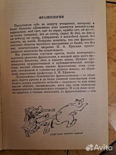 Материалы по занимательной грамматике