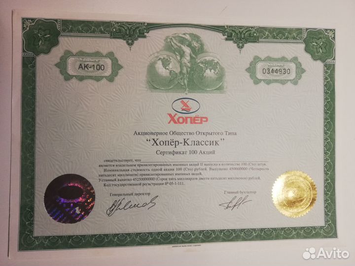 Билеты Ммм Акции Сертификаты Облигации Свидетельст