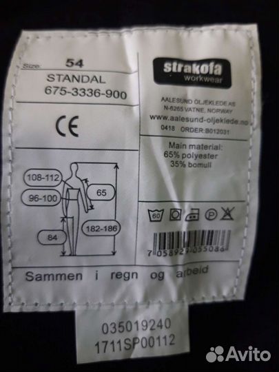 Костюм рабочий Strakofa 54-60.Норвегия