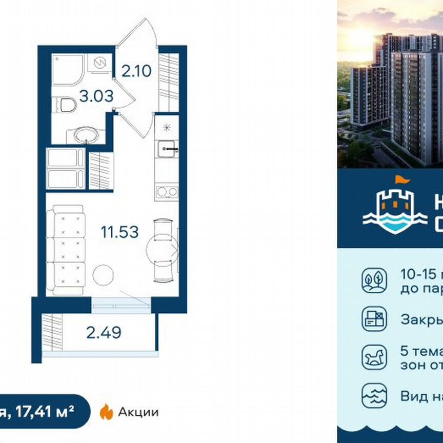 Квартира-студия, 17 м², 12/25 эт.