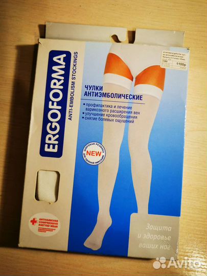 Чулки компрессионные