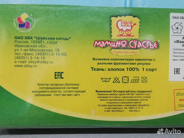 Детское постельное белье (кроха)