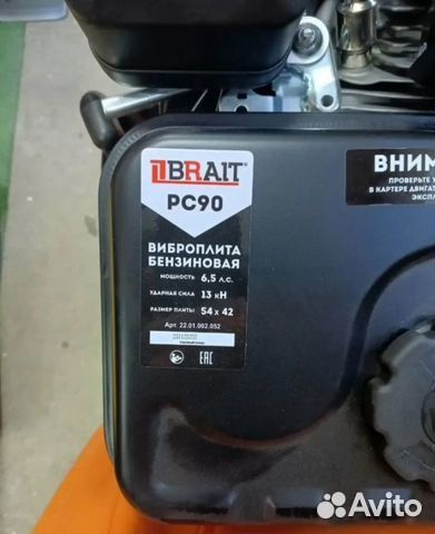Виброплита Brait 82кг удар 13кН с баком+ коврик