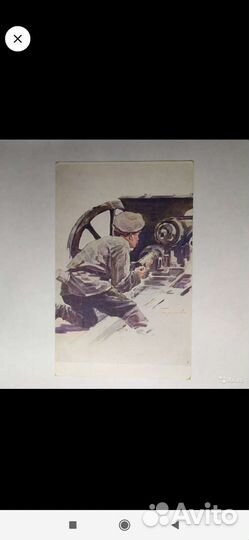 Открытка старинная Первая мировая война