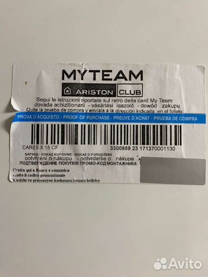 Газовая колонка бу