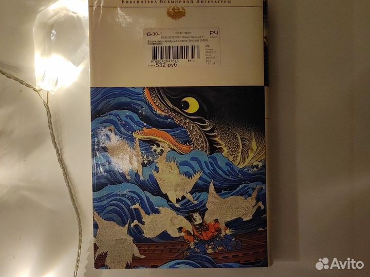 Японские народные сказки