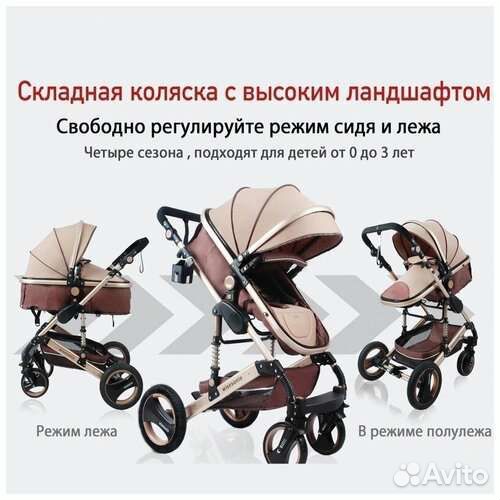 Новая прогулочная коляска 3 в 1