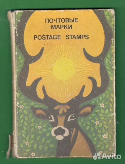 Иностранные стандарты 156 марок гашеные В альбоме