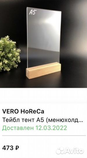 Тейблтент А5 (есть 3 шт), меню холдер