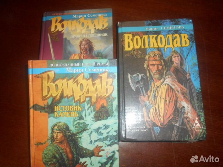 Книги м.Семеновой 