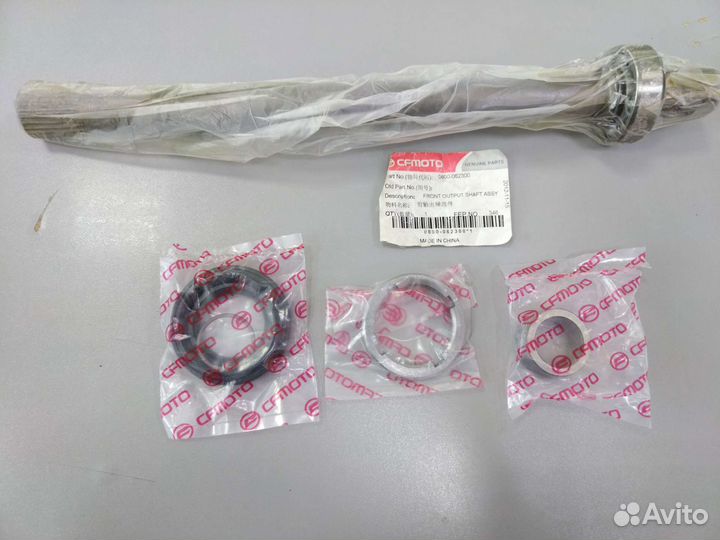 Трансмиссионный вал CF Х8 0800-062300