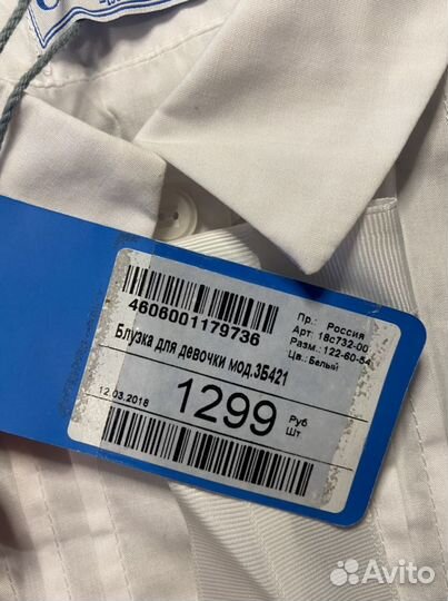 Блузка рубашка белая для девочек