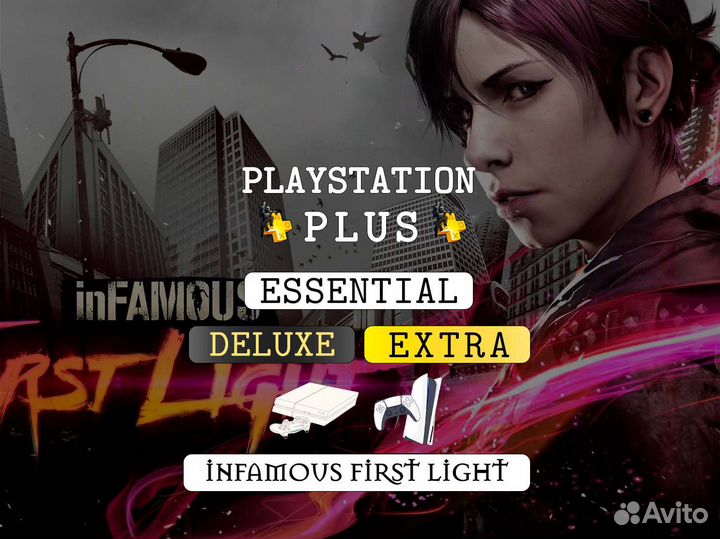 Подписка PS Plus EA play + infamous First Light